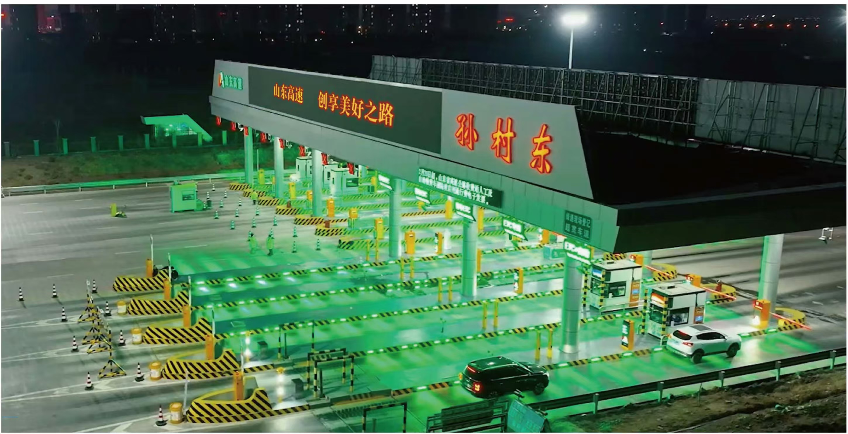 智慧云收费系统