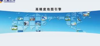 北斗高精度地图