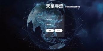 北斗高精度智慧车辆管理系统